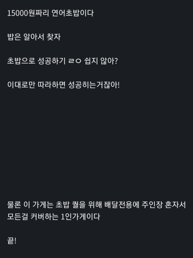 우리 동네 초밥집이 인기있는 이유를 알아보자