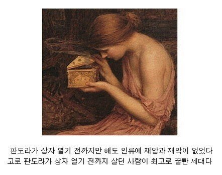 인류 역사상 가장 꿀빤 세대