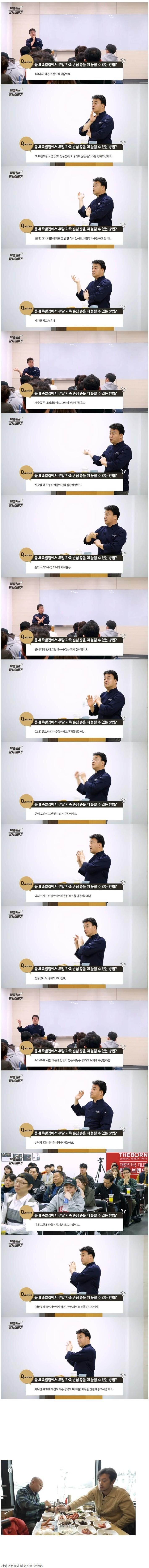낙지집에서 뜬금없이 돈까스를 파는 이유