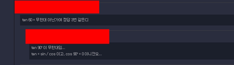 초등 교사도 못맞히는 1대100 수학문제