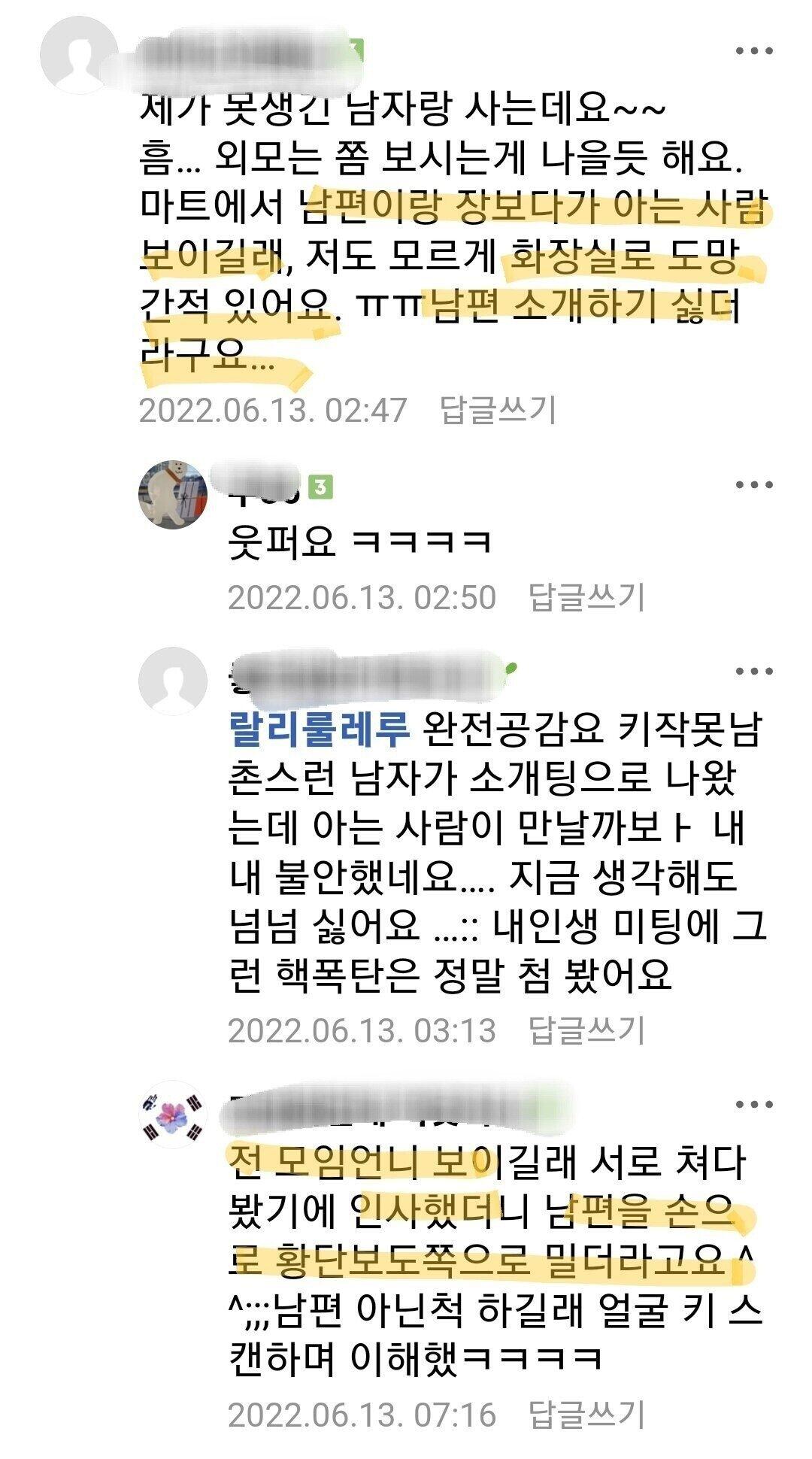 못생긴 남자가 결혼하면 받는취급