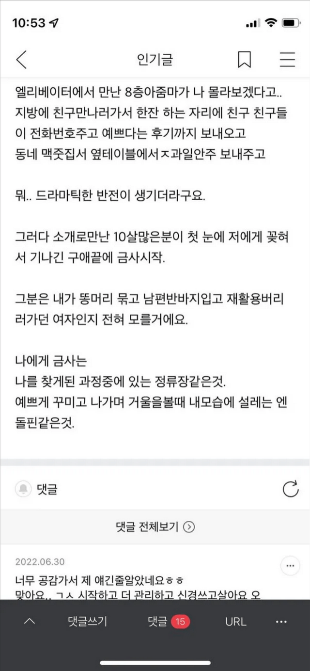 불륜카페 자기합리화.jpg