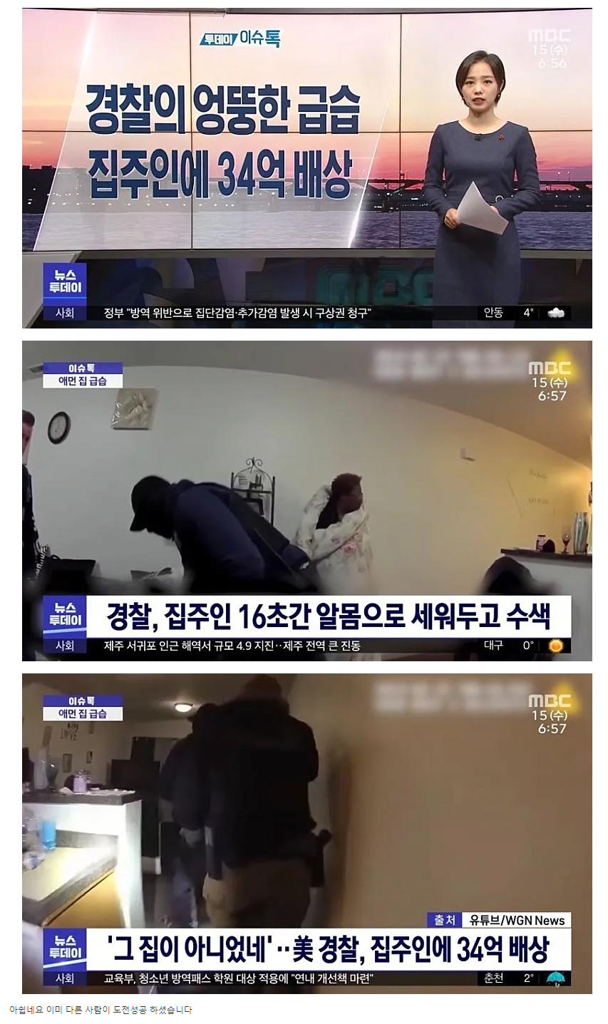 16초간 알몸으로 있으면 34억 가능??