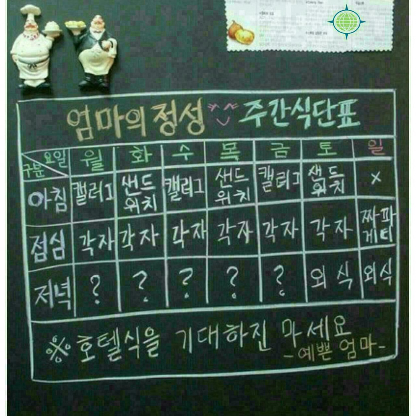 #유머 아내가 변했다 ""산악회....산악대장 돠고나서 부터!""~ㅋㅋㅋㅋ
