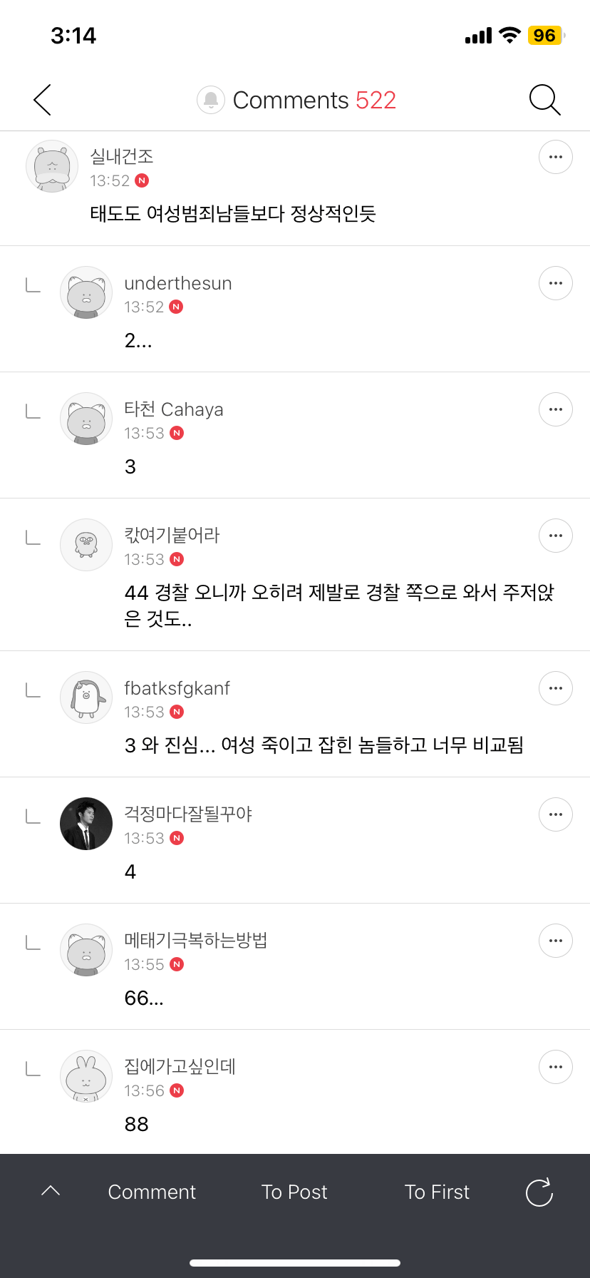 도가 지나친 여시의 신림동 살인자 옹호.jpg