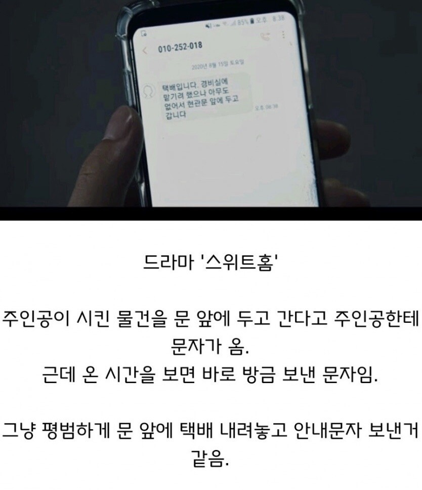 K택배가 대단한 이유