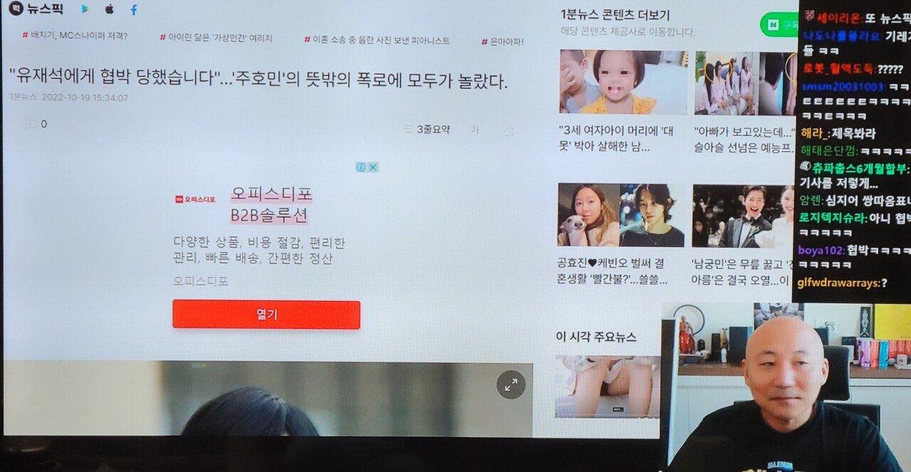 유퀴즈 나와서 기레기들에게 물렸다는 주호민
