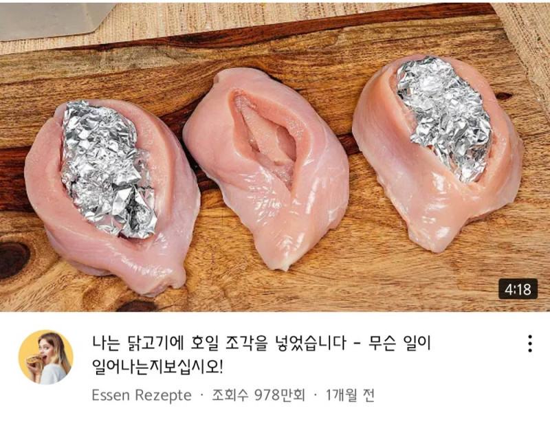 닭가슴살 요리