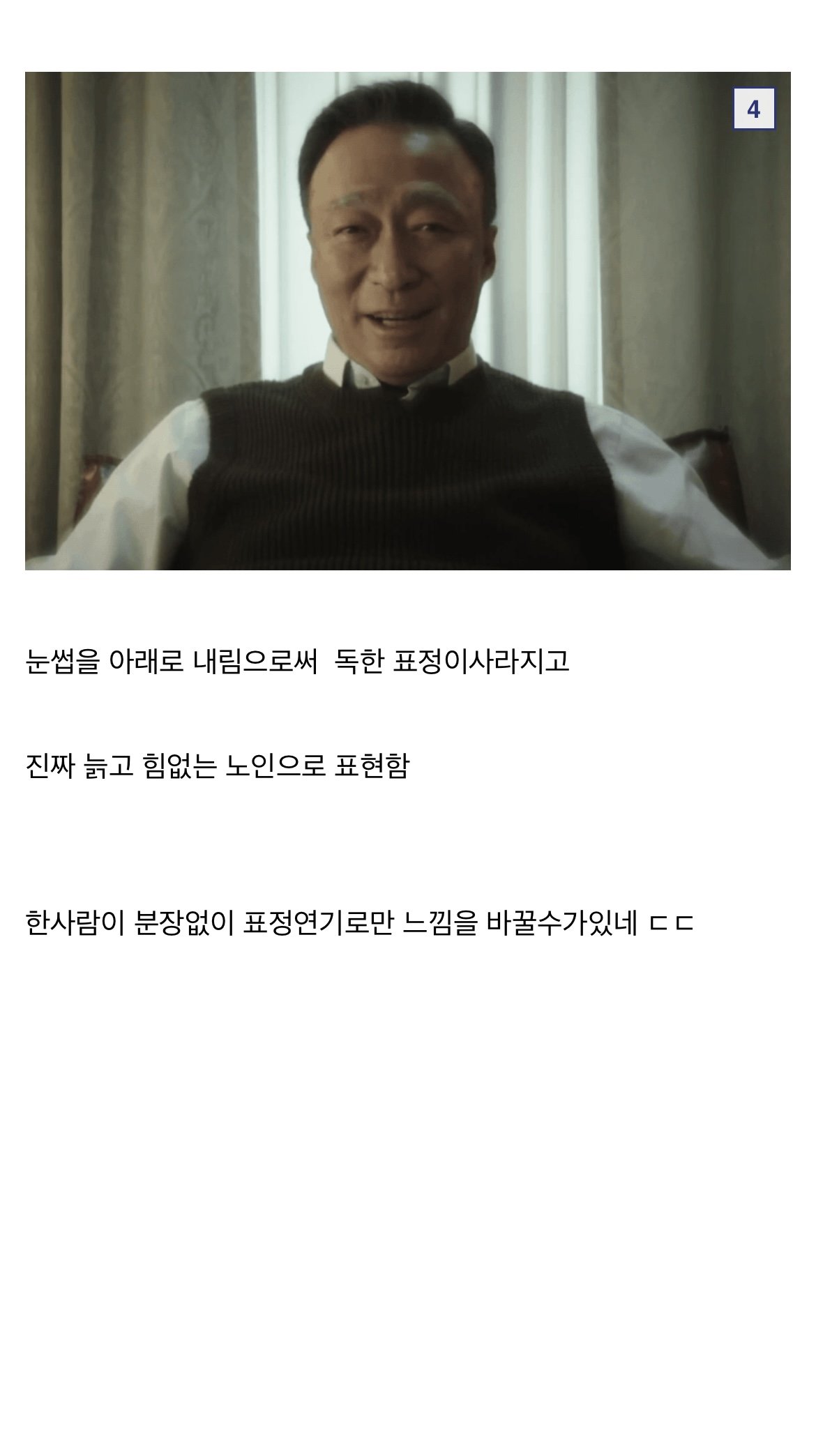 ㅅㅍ)이성민배우가 대단한이유ㄷㄷ