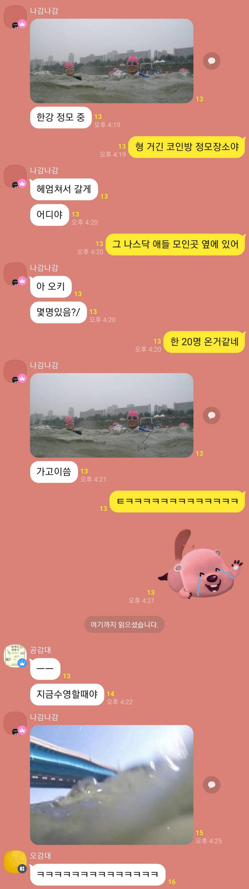 주식톡방 현황