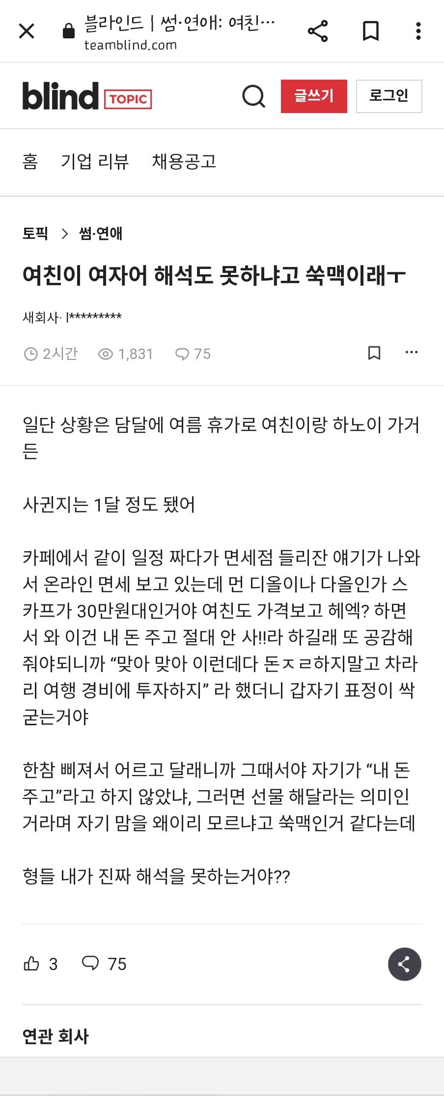 블라) 요즘 여자어 수준