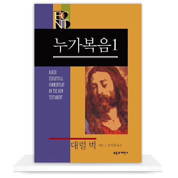 예수님이 중국집 볶음밥 먹고 하신말씀