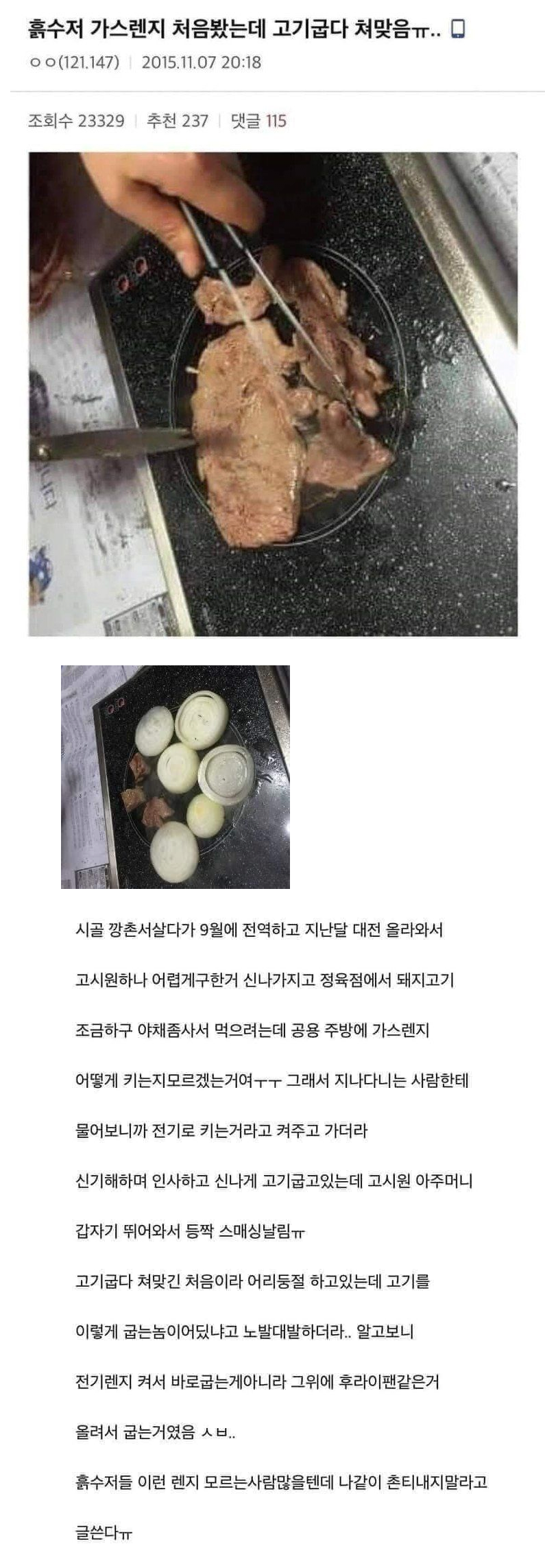 인덕션을 처음 써본 흙수저 jpg