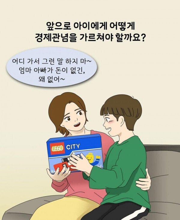 엄마 우리집은 가난해서 이런거 못 사지?