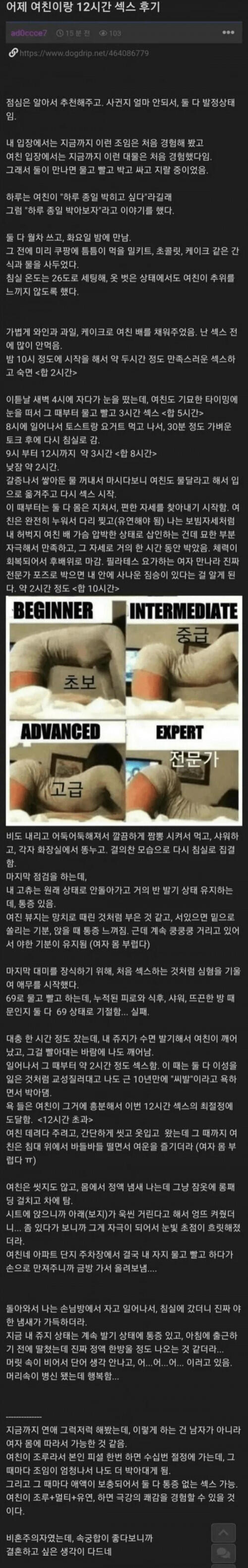 12시간 섹스 후기