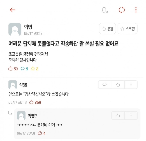 요즘 대학생들 시험볼때 꿀팁