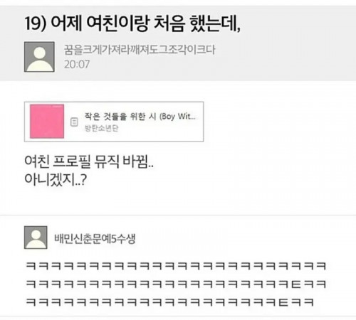 어제 여친이랑 처음 했는데