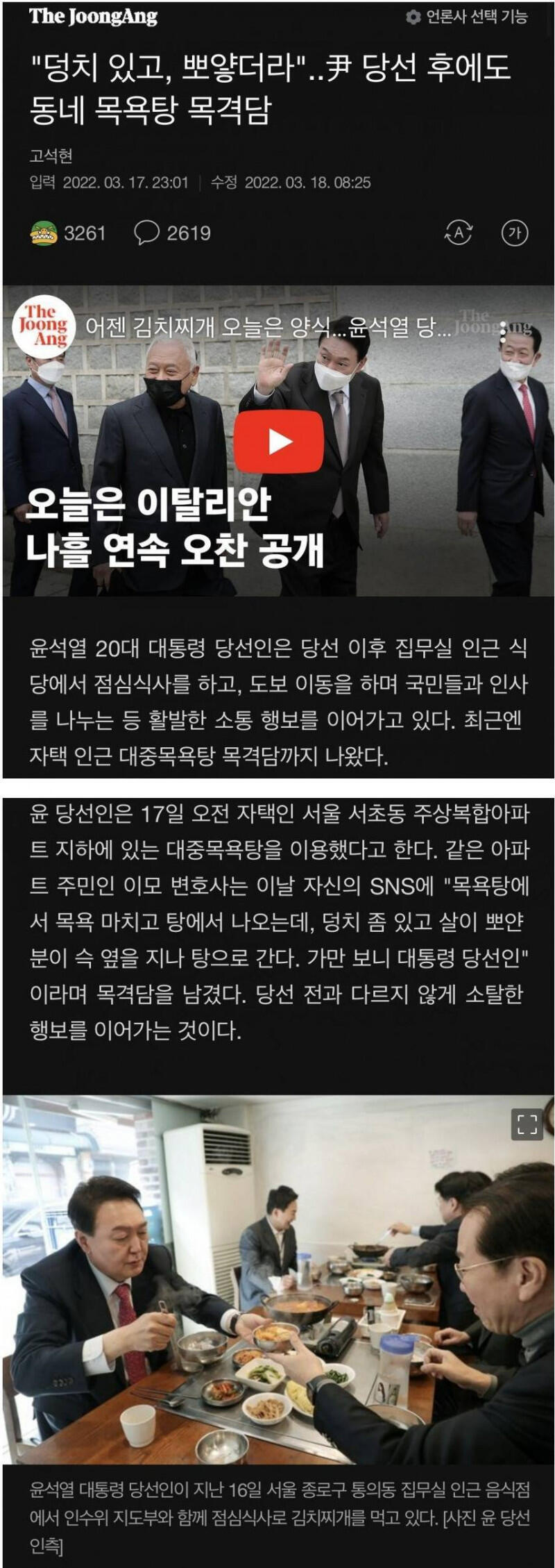 덩치 있고 뽀얗더라