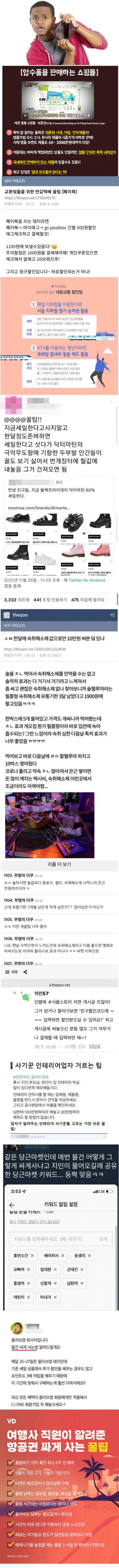 반값택배 좀 더 저럼하게 이용하기