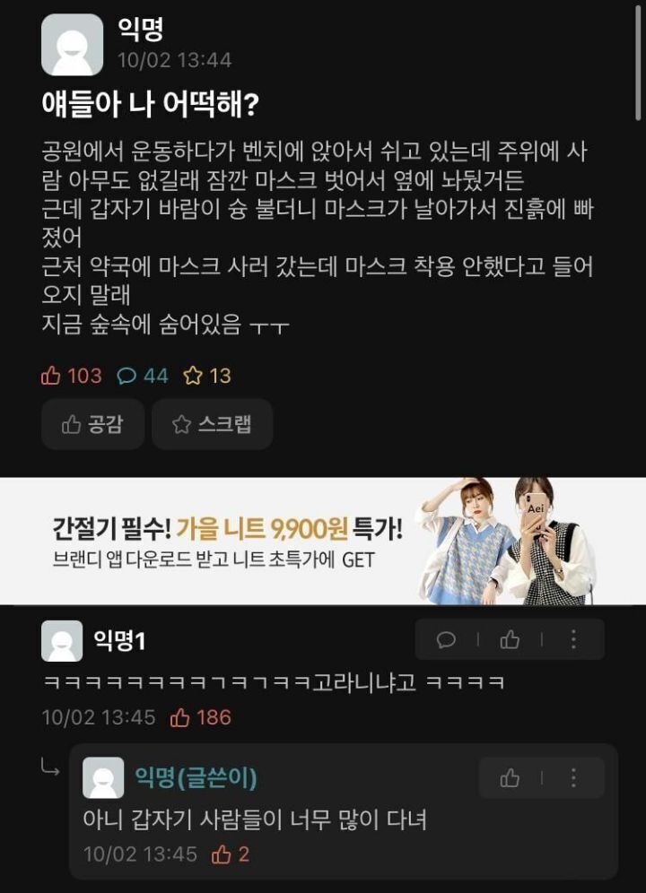 마스크 갑자기 잃어버린 사람.JPG