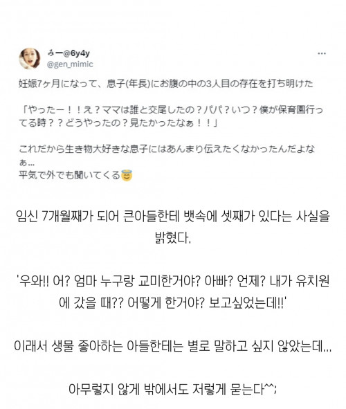 엄마가 임신해서 삐진 아들