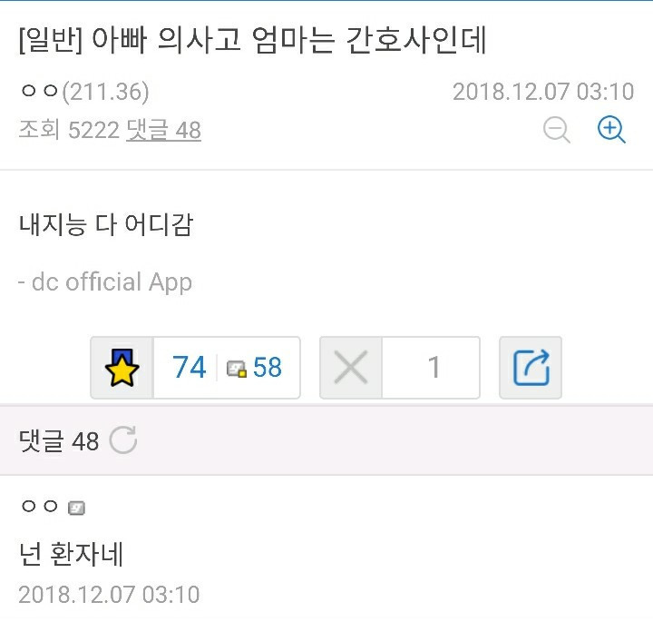 아빠가 의사고 엄마는 간호사인데