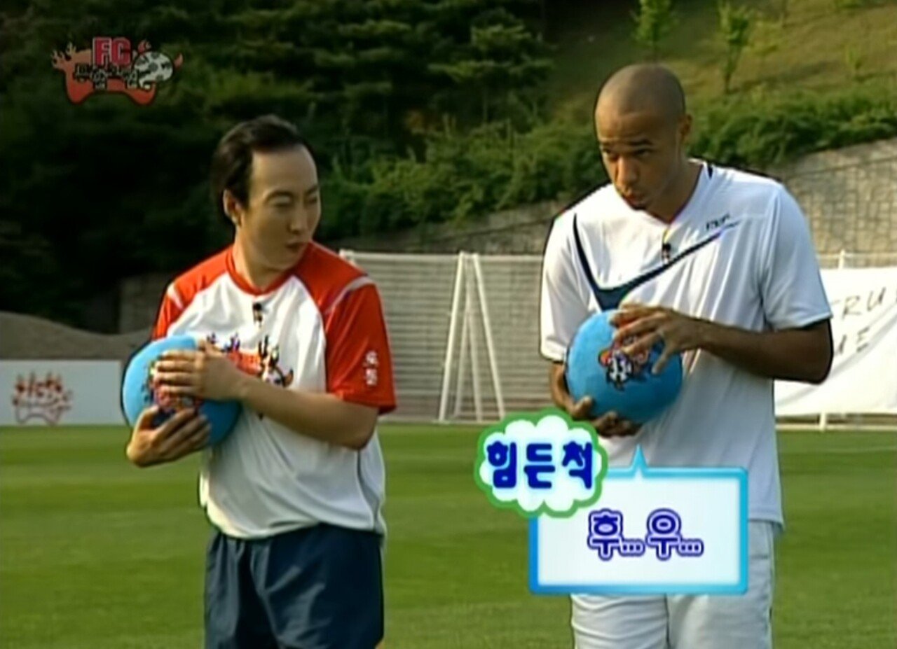 2007년 무한도전에 앙리 나온 거 지금으로 치면