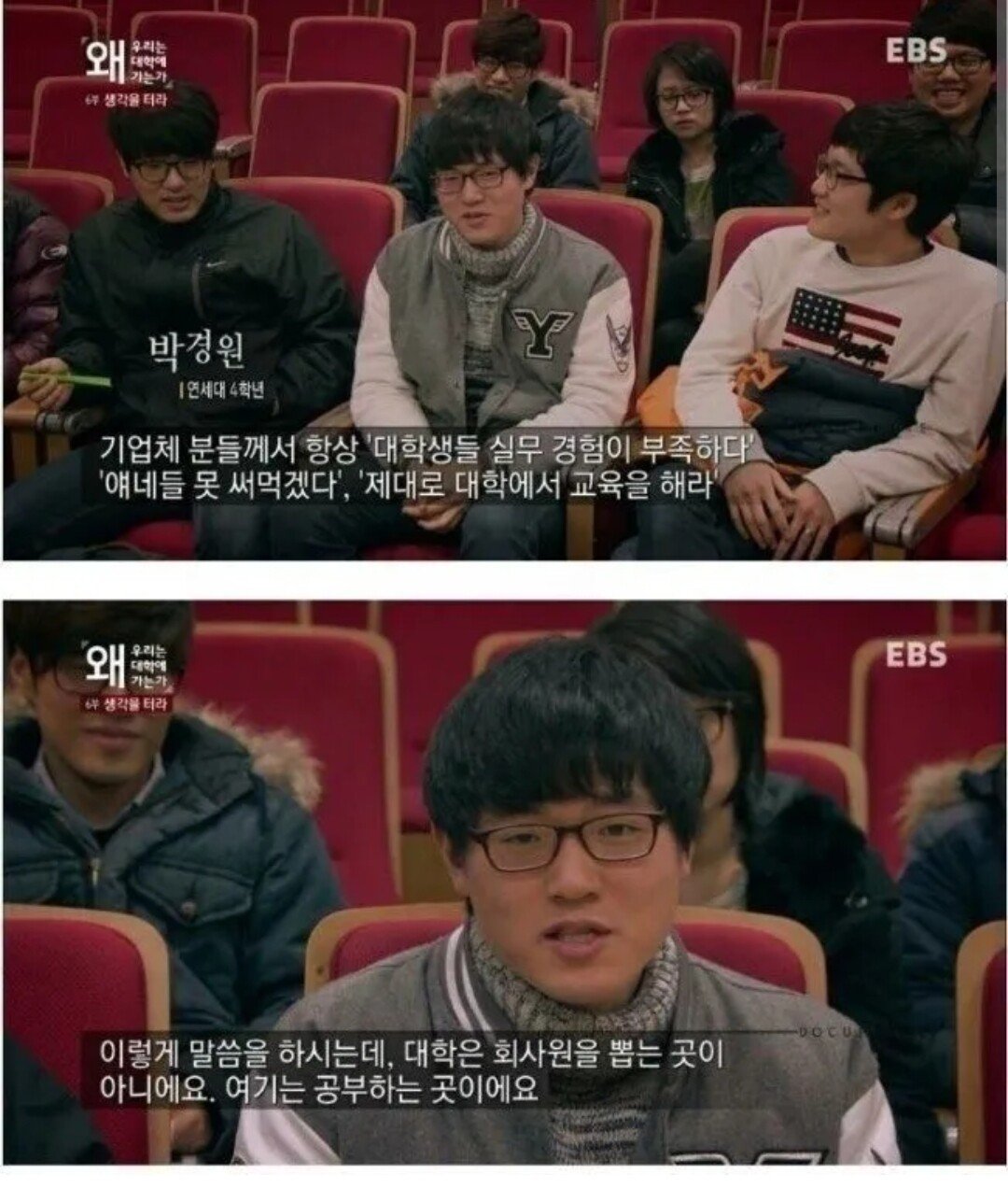 연대생이 말하는 대학 jpg