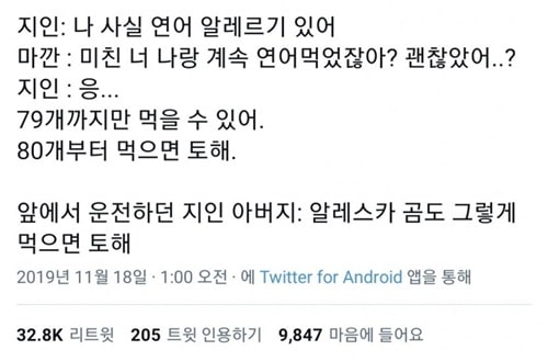 연어 알레르기