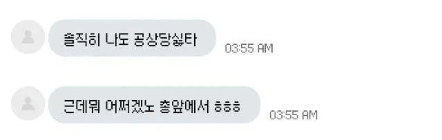 놀랍도록 솔직한 조1선족