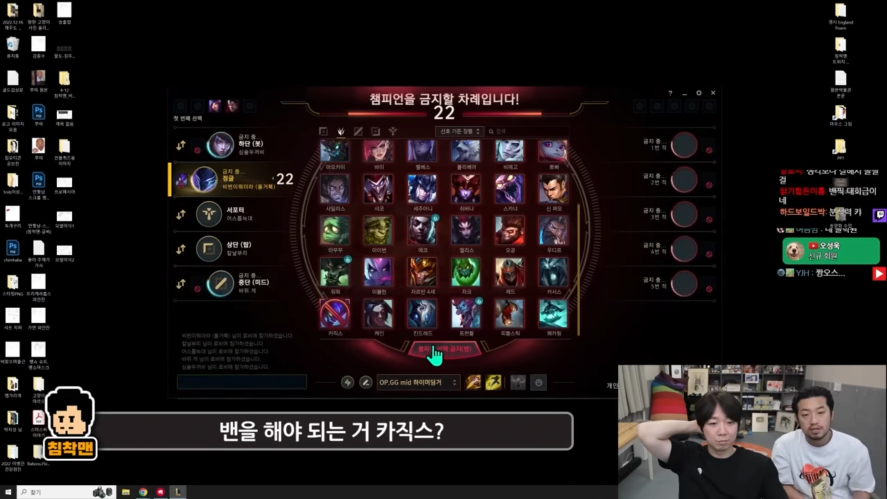 개그맨 김기열이 알려주는 브론즈식 LOL 밴픽