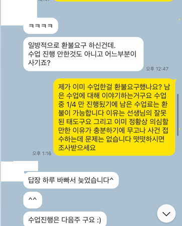 숨고 개인과외 사기당한 것 같음;