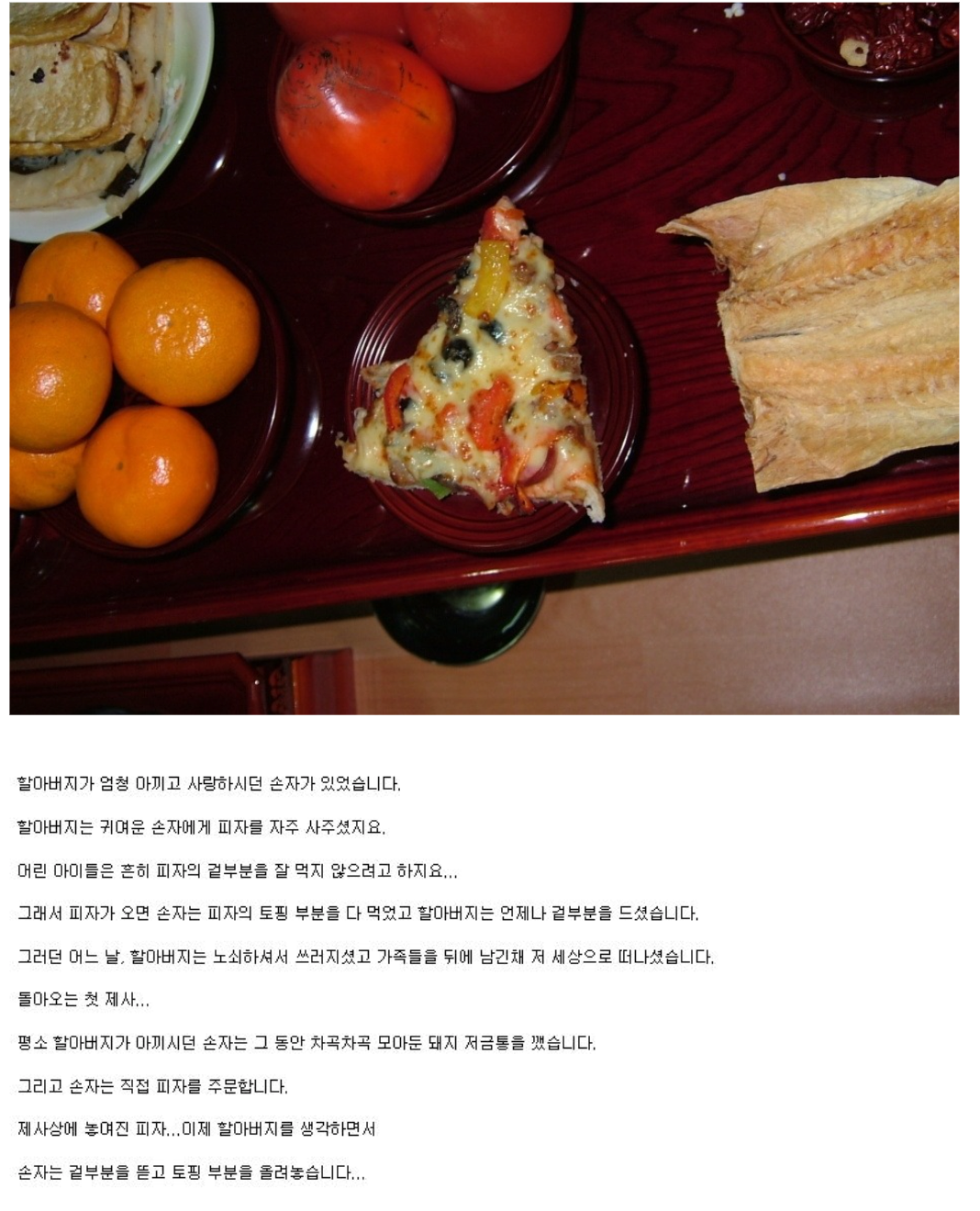 손자를 사랑하시는 할아버지의 마음