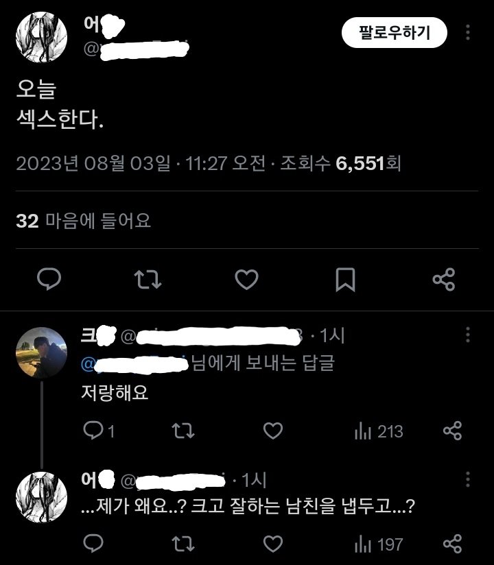 섹트녀의 버팔로 고로시