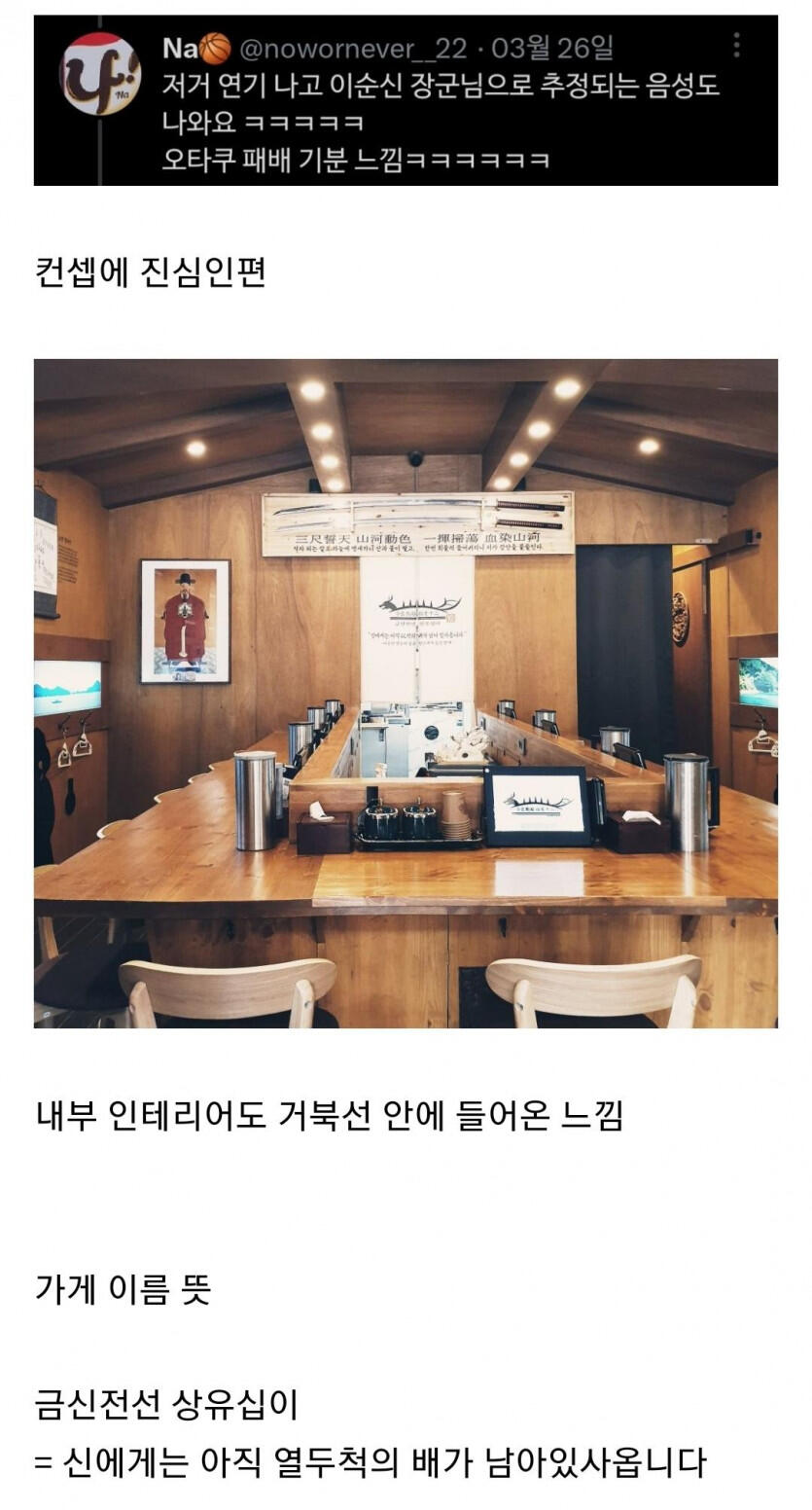 님들아 거북선 국수집 있는거 아시는지