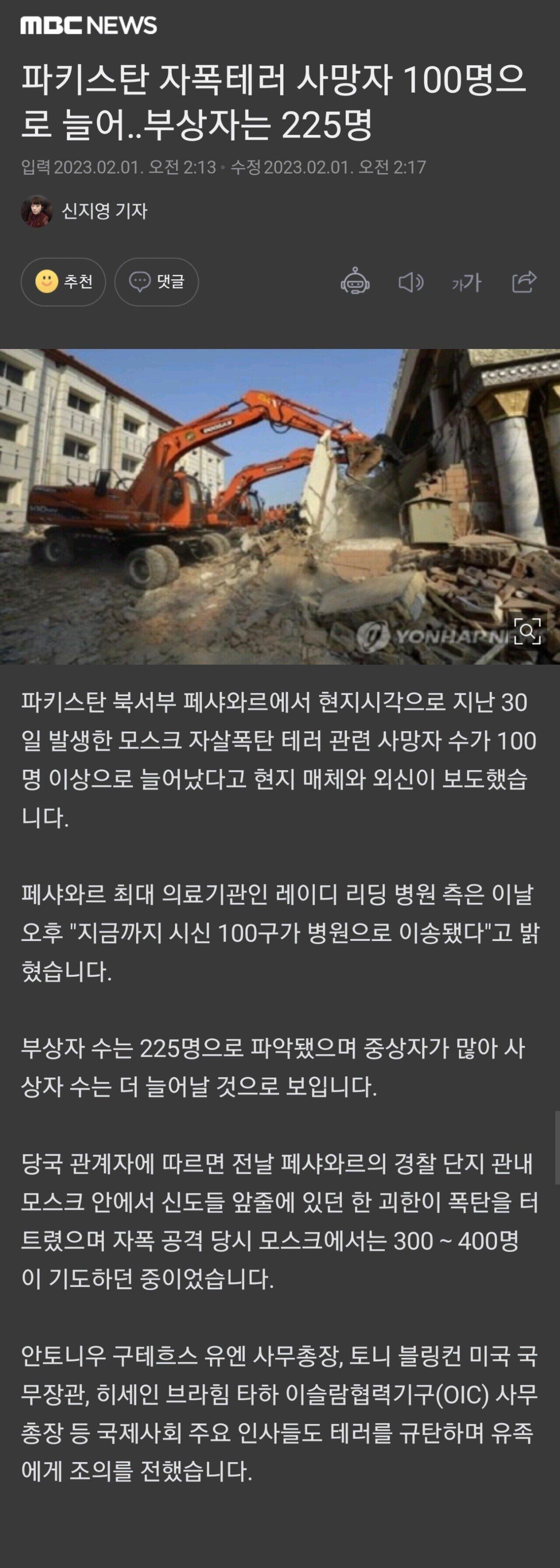 파키스탄 이슬람 사원 자폭테러 사망자 100명, 부상자 225명