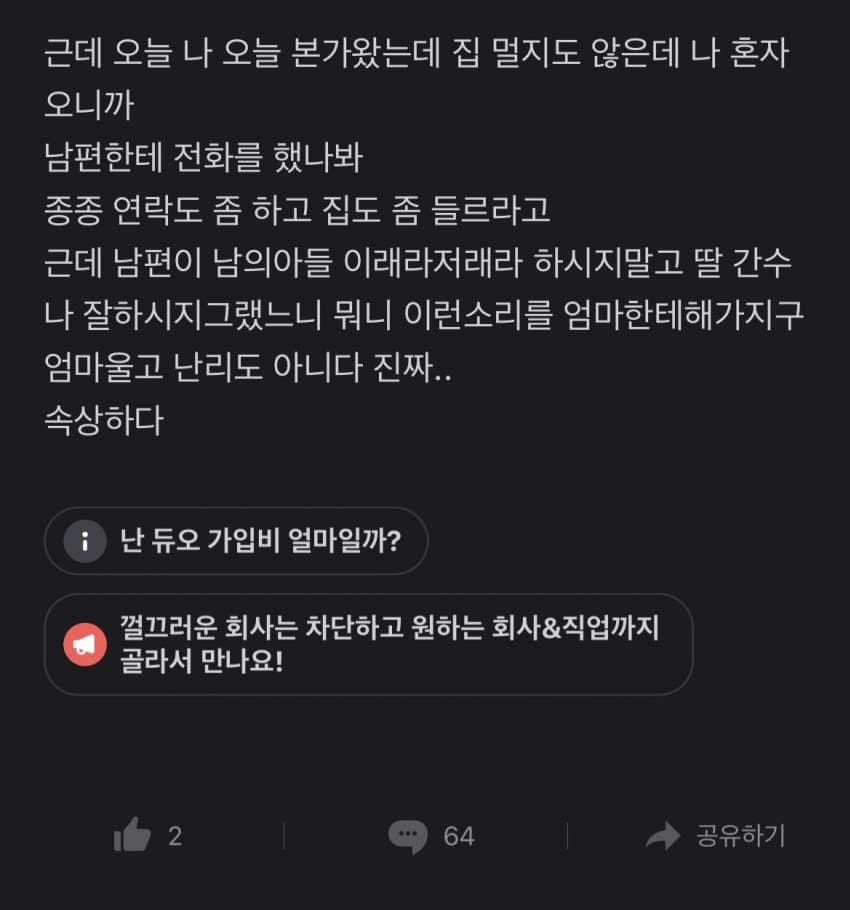 블라인드에 이혼해야 하는지 물어보는 유부녀.jpg