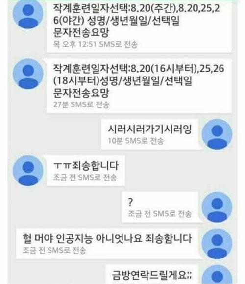 뻘쭘하네