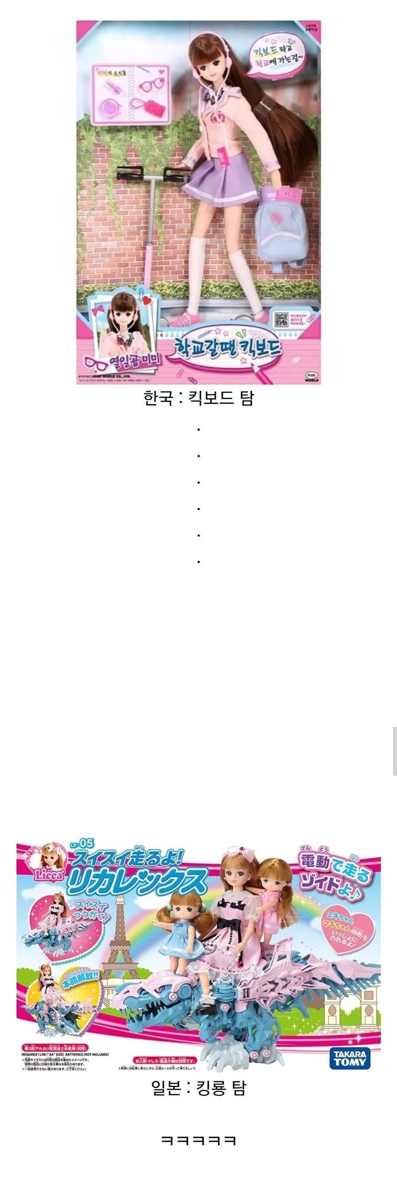 한국의 인형이 일본을 못따라가는이유