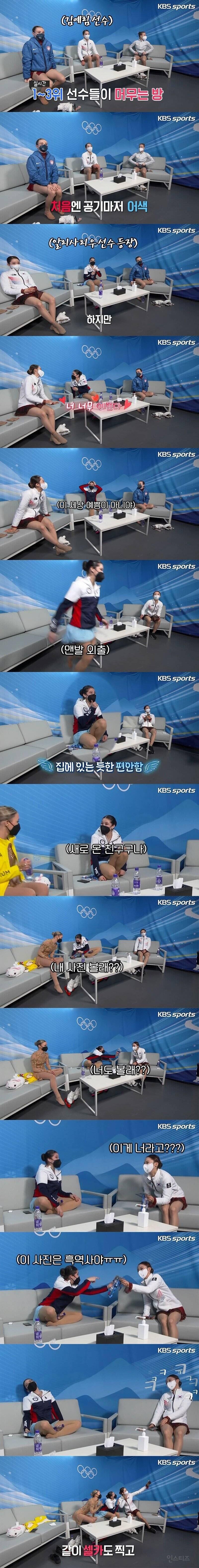 최상위 피겨 스케이팅 선수들의 휴식시간