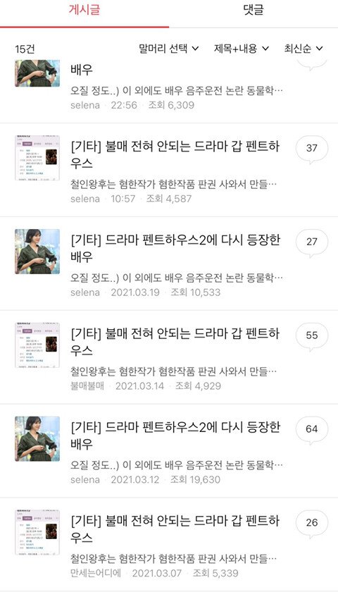 이화여대출신작가지만 여혐이라 욕먹는작가