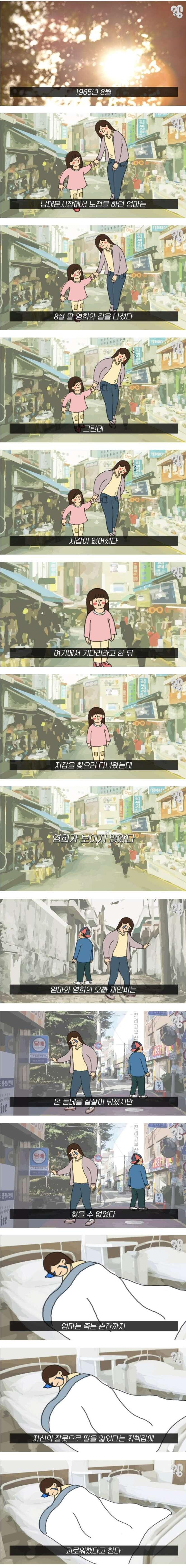 죠리퐁 뒷면에 실종 아동 정보를 써놓는 이유