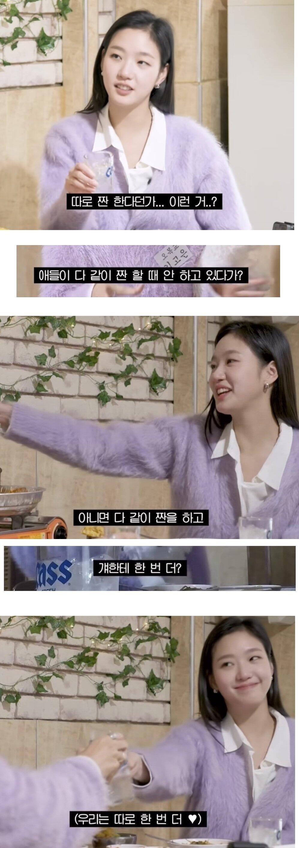 김고은이 보여주는 술자리 플러팅 기술....jpg