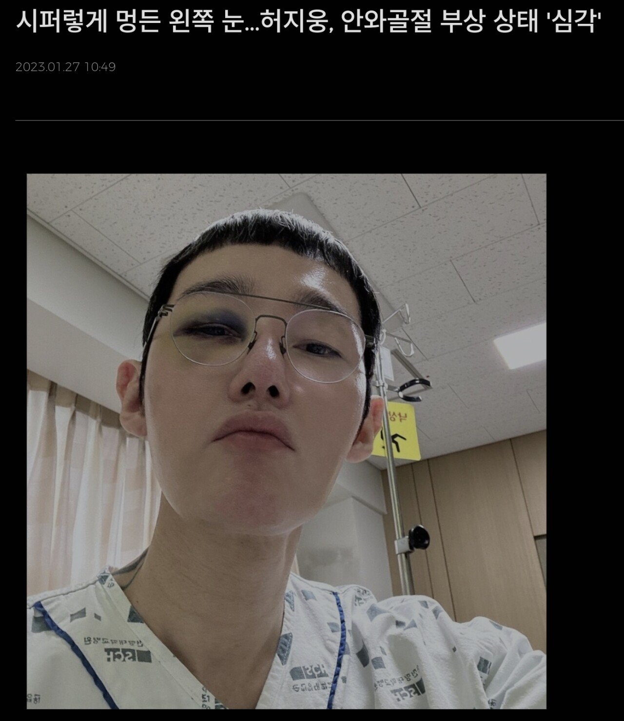 디 언데드의 허지웅 근황...jpg