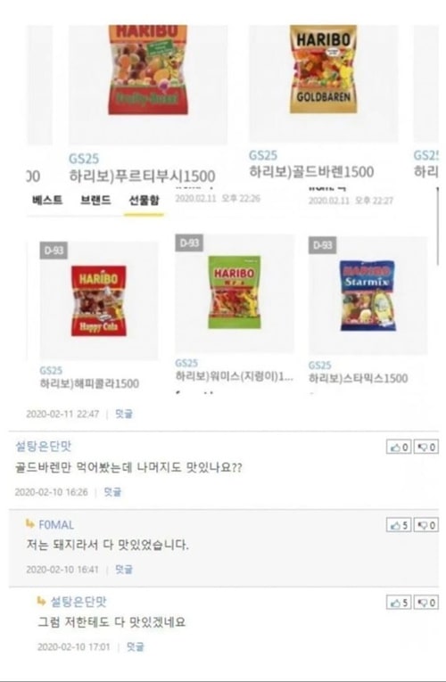 하나만 먹어봤는데 맛있나요