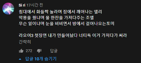 라오어3 초반부 스토리 유출.jpg