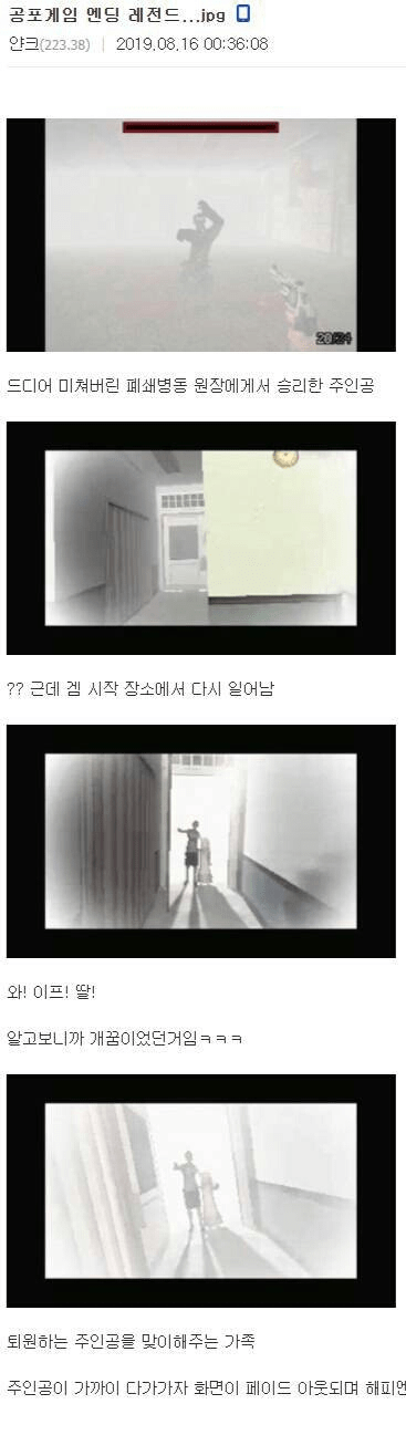 게임엔딩 레전드