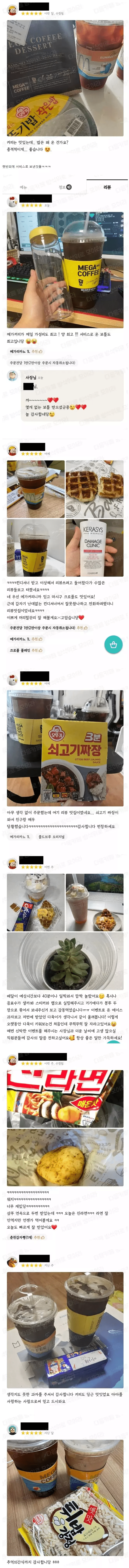 커피 시켰는데 아무거나 서비스 주는 카페