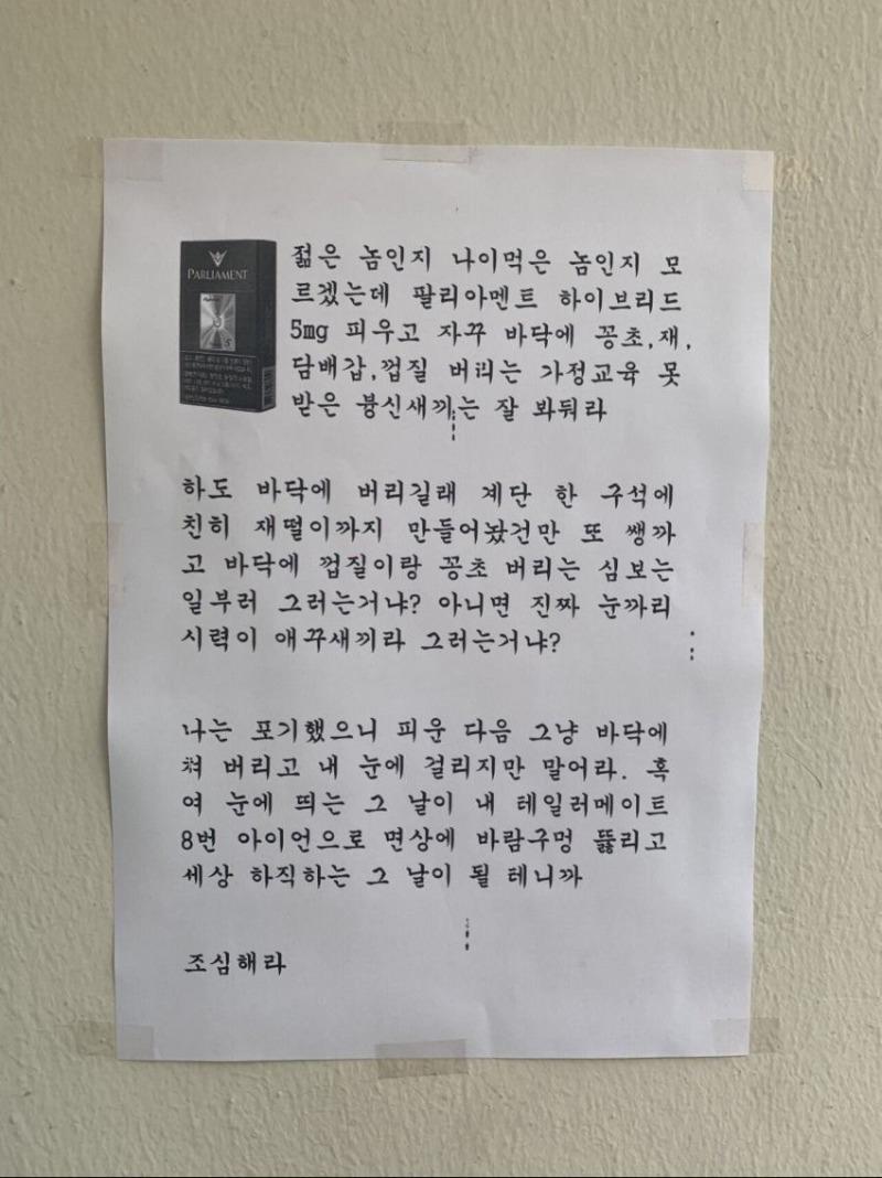 흡연충 새끼는 쳐 보아라.