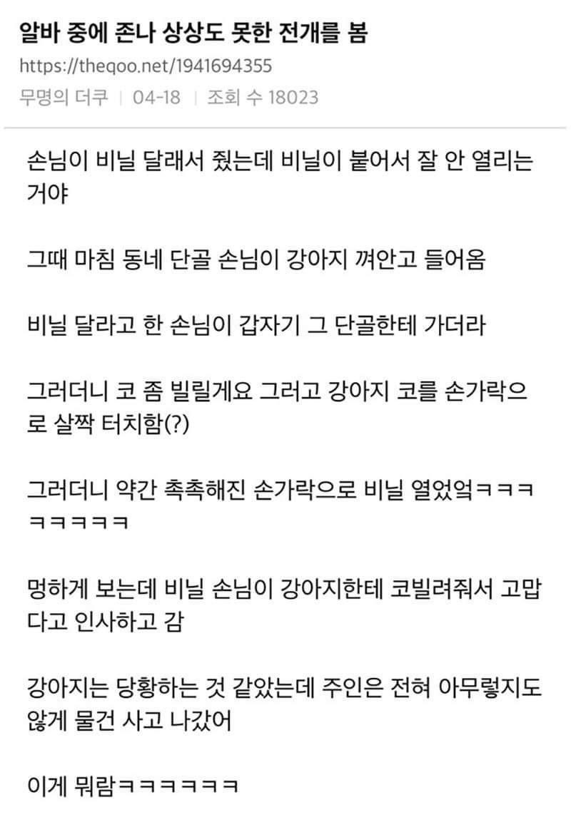상상도 못한 전개